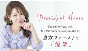 葉月美優の写メ日記｜プレジデントハウス 吉原大衆店ソープ