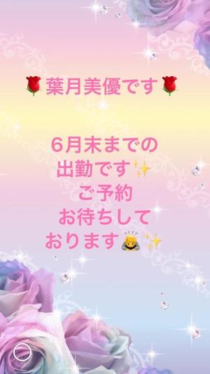 葉月美優の写メ日記｜プレジデントハウス 吉原大衆店ソープ