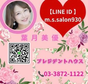 葉月美優の写メ日記｜プレジデントハウス 吉原大衆店ソープ