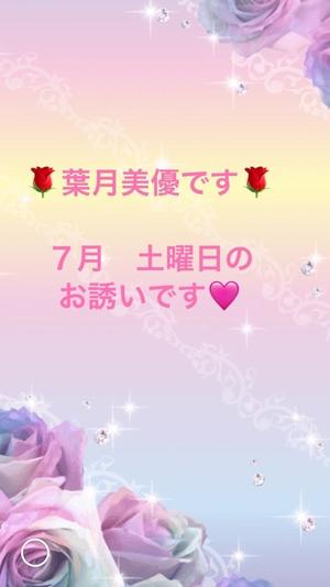 葉月美優の写メ日記｜プレジデントハウス 吉原大衆店ソープ