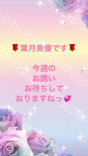 葉月美優の写メ日記｜プレジデントハウス 吉原大衆店ソープ
