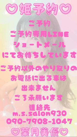 葉月美優の写メ日記｜プレジデントハウス 吉原大衆店ソープ