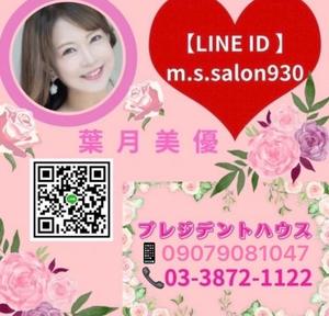 葉月美優の写メ日記｜プレジデントハウス 吉原大衆店ソープ
