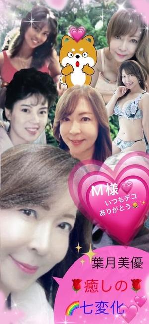 葉月美優の写メ日記｜プレジデントハウス 吉原大衆店ソープ