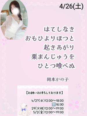 瀬戸麻莉子の写メ日記｜プレジデントハウス 吉原大衆店ソープ