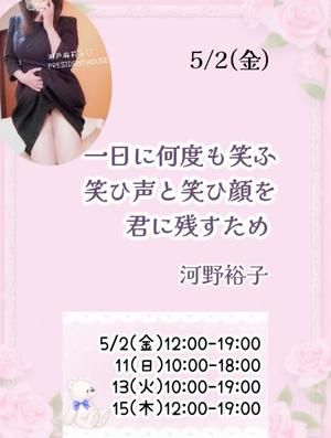 瀬戸麻莉子の写メ日記｜プレジデントハウス 吉原大衆店ソープ