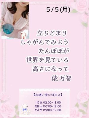 瀬戸麻莉子の写メ日記｜プレジデントハウス 吉原大衆店ソープ