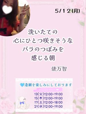 瀬戸麻莉子の写メ日記｜プレジデントハウス 吉原大衆店ソープ