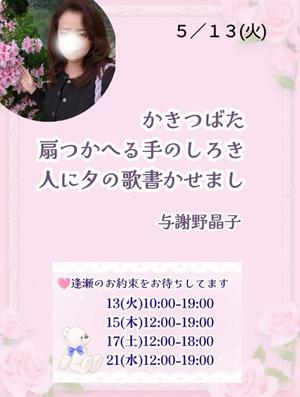 瀬戸麻莉子の写メ日記｜プレジデントハウス 吉原大衆店ソープ