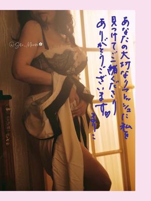 瀬戸麻莉子の写メ日記｜プレジデントハウス 吉原大衆店ソープ