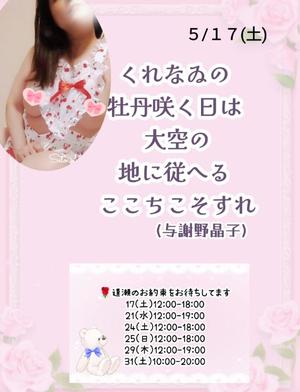 瀬戸麻莉子の写メ日記｜プレジデントハウス 吉原大衆店ソープ