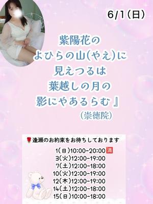瀬戸麻莉子の写メ日記｜プレジデントハウス 吉原大衆店ソープ