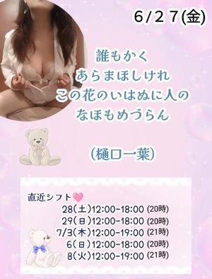 瀬戸麻莉子の写メ日記｜プレジデントハウス 吉原大衆店ソープ