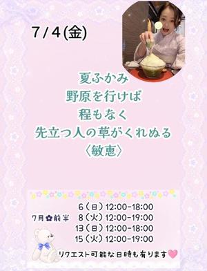 瀬戸麻莉子の写メ日記｜プレジデントハウス 吉原大衆店ソープ