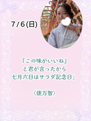 瀬戸麻莉子の写メ日記｜プレジデントハウス 吉原大衆店ソープ