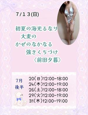 瀬戸麻莉子の写メ日記｜プレジデントハウス 吉原大衆店ソープ