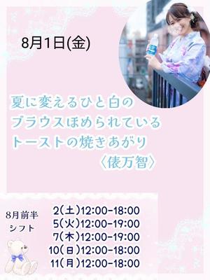 瀬戸麻莉子の写メ日記｜プレジデントハウス 吉原大衆店ソープ