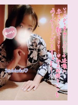 瀬戸麻莉子の写メ日記｜プレジデントハウス 吉原大衆店ソープ