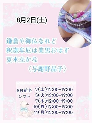瀬戸麻莉子の写メ日記｜プレジデントハウス 吉原大衆店ソープ