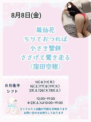 瀬戸麻莉子の写メ日記｜プレジデントハウス 吉原大衆店ソープ