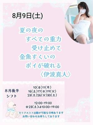 瀬戸麻莉子の写メ日記｜プレジデントハウス 吉原大衆店ソープ