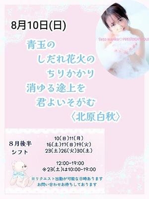 瀬戸麻莉子の写メ日記｜プレジデントハウス 吉原大衆店ソープ