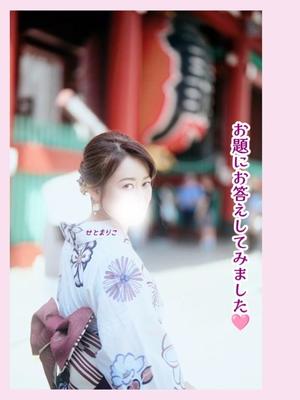 瀬戸麻莉子の写メ日記｜プレジデントハウス 吉原大衆店ソープ