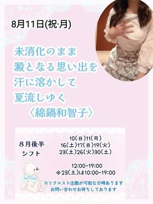 瀬戸麻莉子の写メ日記｜プレジデントハウス 吉原大衆店ソープ