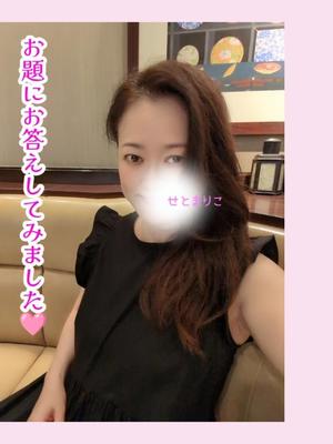 瀬戸麻莉子の写メ日記｜プレジデントハウス 吉原大衆店ソープ