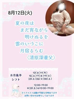 瀬戸麻莉子の写メ日記｜プレジデントハウス 吉原大衆店ソープ