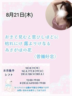 瀬戸麻莉子の写メ日記｜プレジデントハウス 吉原大衆店ソープ