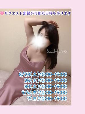 瀬戸麻莉子の写メ日記｜プレジデントハウス 吉原大衆店ソープ