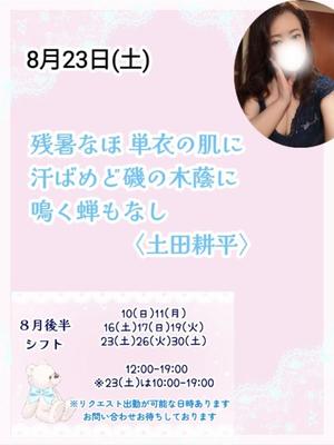 瀬戸麻莉子の写メ日記｜プレジデントハウス 吉原大衆店ソープ