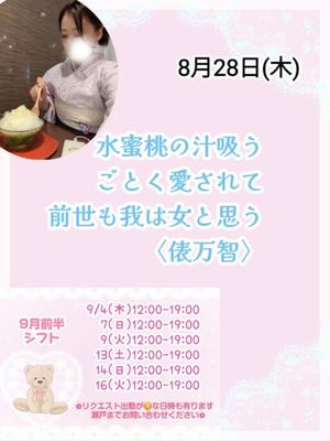 瀬戸麻莉子の写メ日記｜プレジデントハウス 吉原大衆店ソープ
