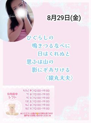 瀬戸麻莉子の写メ日記｜プレジデントハウス 吉原大衆店ソープ