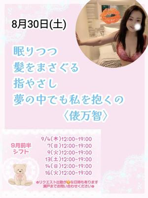 瀬戸麻莉子の写メ日記｜プレジデントハウス 吉原大衆店ソープ