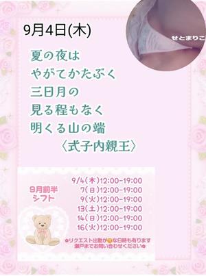 瀬戸麻莉子の写メ日記｜プレジデントハウス 吉原大衆店ソープ