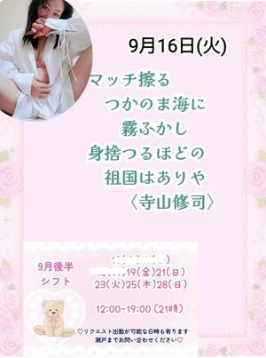 瀬戸麻莉子の写メ日記|プレジデントハウス 吉原大衆店ソープ