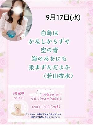 瀬戸麻莉子の写メ日記|プレジデントハウス 吉原大衆店ソープ