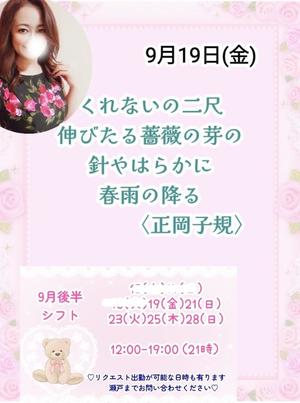 瀬戸麻莉子の写メ日記|プレジデントハウス 吉原大衆店ソープ