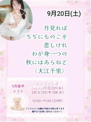 瀬戸麻莉子の写メ日記|プレジデントハウス 吉原大衆店ソープ