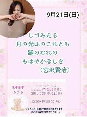 瀬戸麻莉子の写メ日記|プレジデントハウス 吉原大衆店ソープ