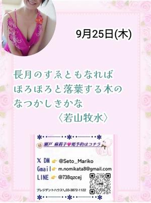 瀬戸麻莉子の写メ日記|プレジデントハウス 吉原大衆店ソープ