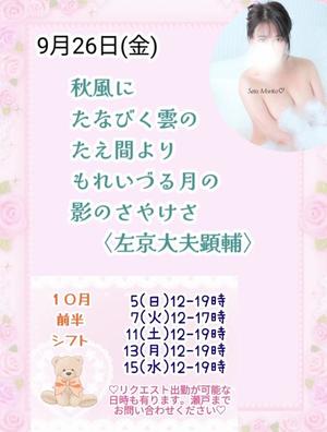 瀬戸麻莉子の写メ日記|プレジデントハウス 吉原大衆店ソープ