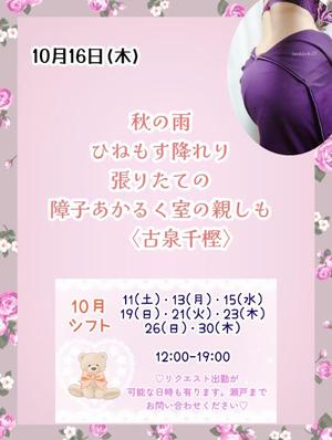 瀬戸麻莉子の写メ日記|プレジデントハウス 吉原大衆店ソープ