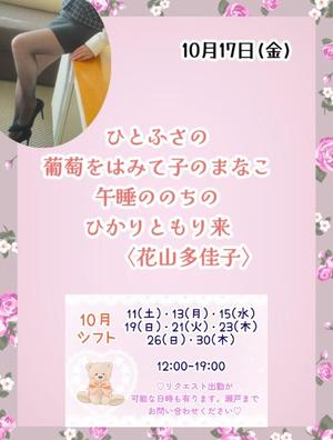 瀬戸麻莉子の写メ日記|プレジデントハウス 吉原大衆店ソープ