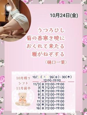 瀬戸麻莉子の写メ日記|プレジデントハウス 吉原大衆店ソープ