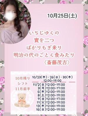 瀬戸麻莉子の写メ日記|プレジデントハウス 吉原大衆店ソープ