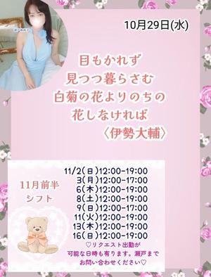 瀬戸麻莉子の写メ日記｜プレジデントハウス 吉原大衆店ソープ