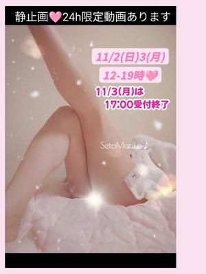 瀬戸麻莉子の写メ日記｜プレジデントハウス 吉原大衆店ソープ